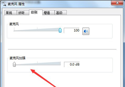 QQ語音麥克風音量自動變大或變小的解決方法