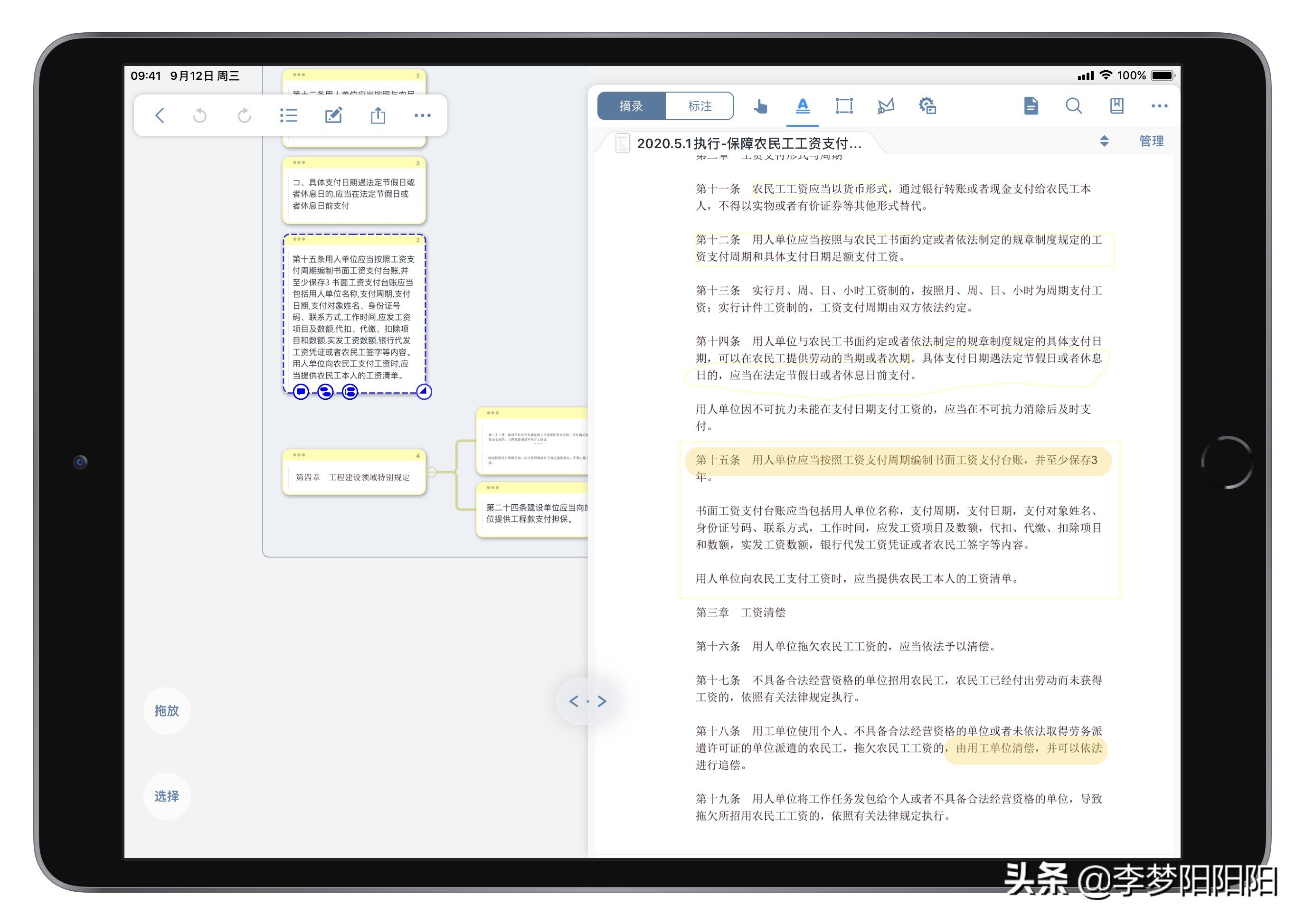基于iPad air 3的日常軟件使用記錄