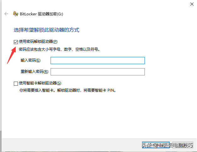 【Windows】系統自帶硬盤加密功能，快來試試吧