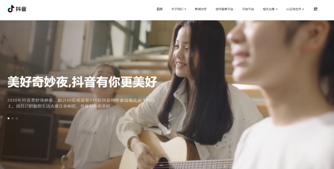 抖音正式推出網頁版：進一步拿下更多市場與用戶
