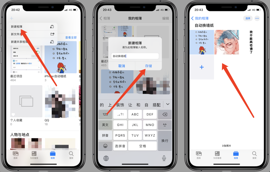 iPhone多設備同步換墻紙，遠程控制