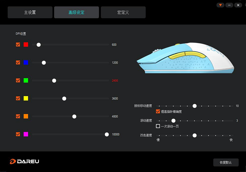 售價不足GPW的零頭，達爾優EM901藍牙2.4G雙模鼠標冰晶藍版開箱