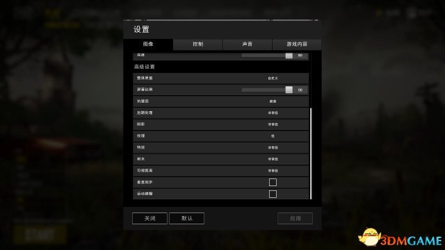 絕地求生N卡優化方案 完美解決幀數不穩定