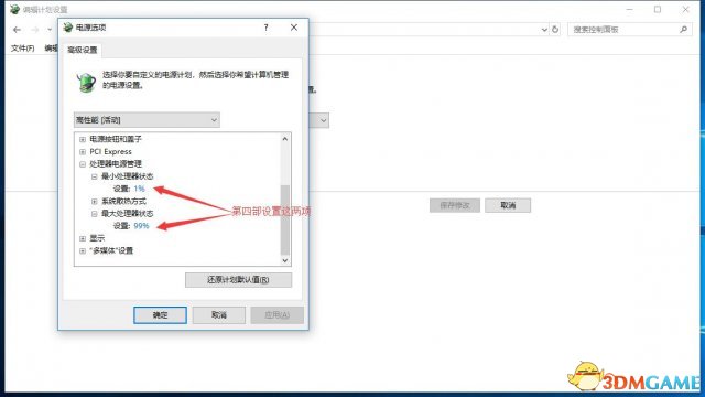 絕地求生N卡優化方案 完美解決幀數不穩定