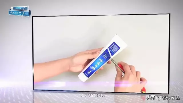 真假“云南白藥牙膏”的鑒定方法