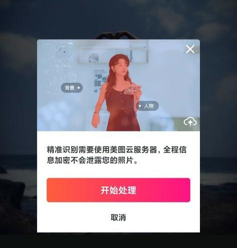 美圖秀秀的摳圖功能太強大了，隨心所欲美化照片，原來這么簡單