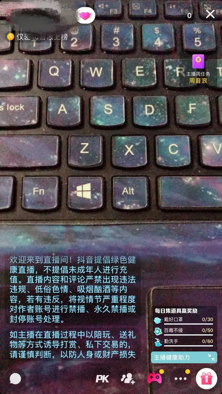 抖音直播詳解，一篇帶你了解抖音直播