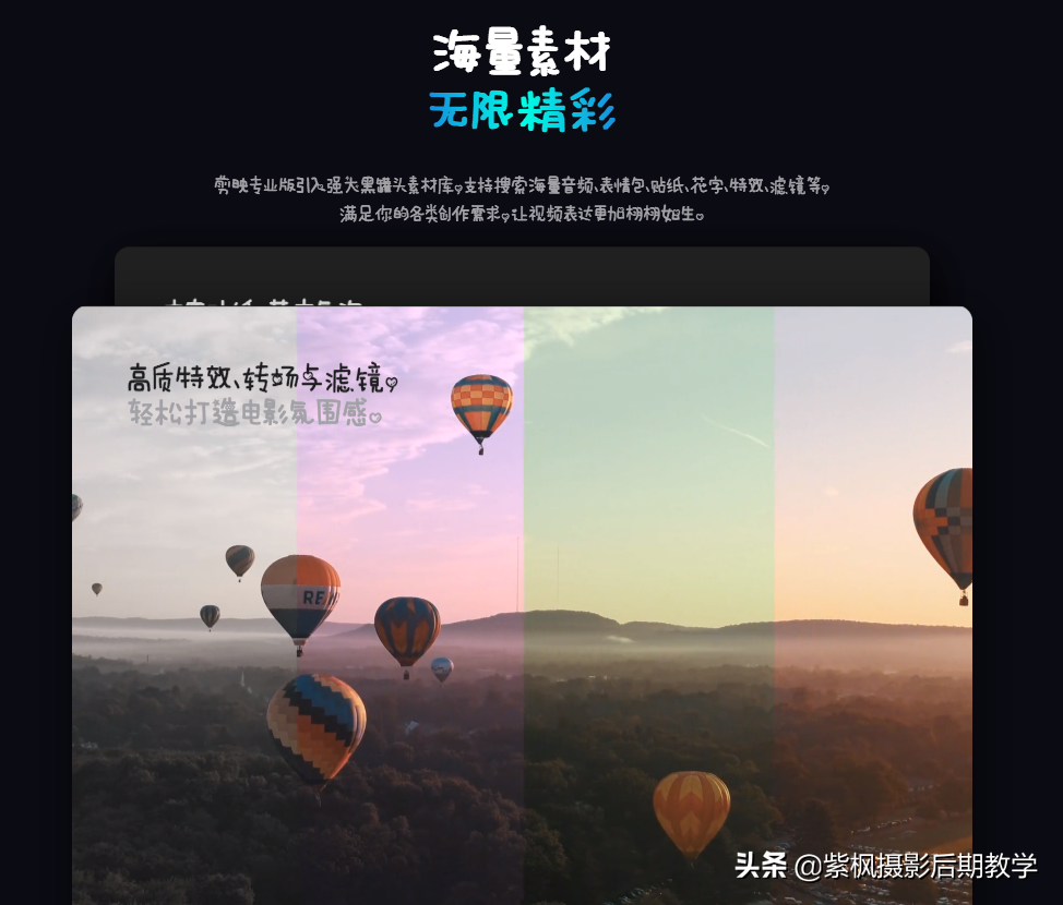視頻后期剪輯處理太難了？學不會？剪映電腦版 輕而易剪 一鍵大片