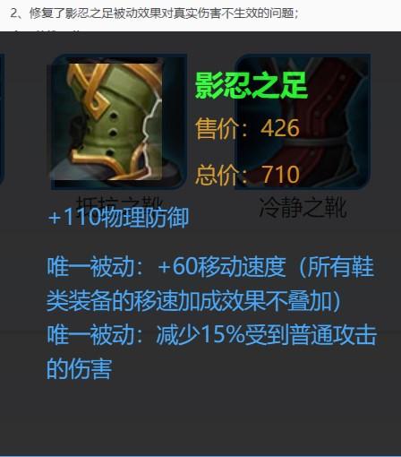 影忍之足史詩級加強，呂布將迎來削弱，奉先這回真的廢了？