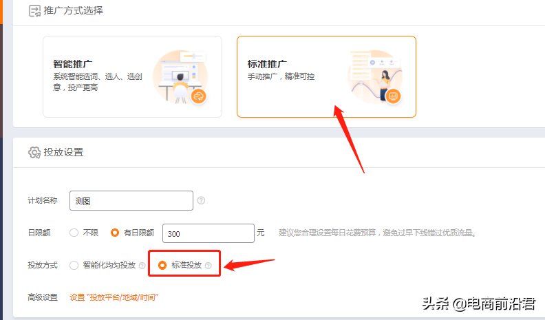淘寶新品上架后，直通車測圖測款操作技巧解析，快速打造爆款產品