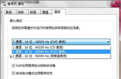 電腦插入麥克風后一直有雜音的解決方法