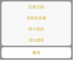 長見識，iPhone自帶的備忘錄居然還能這么用