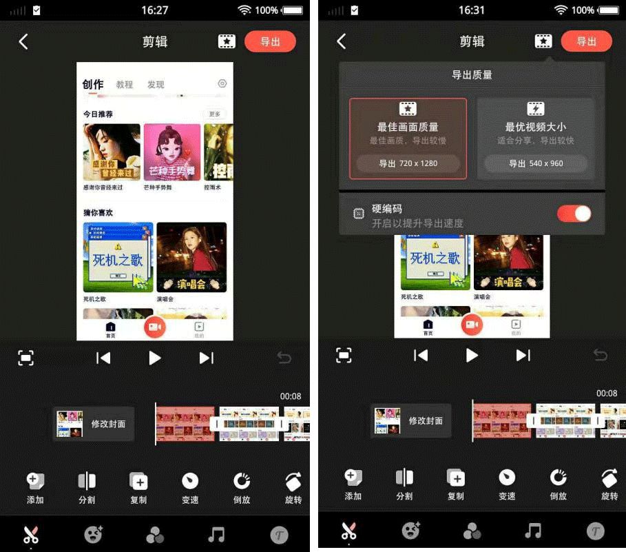 剪映PK快影，哪個APP更能?快速制作好玩的抖音短視頻？
