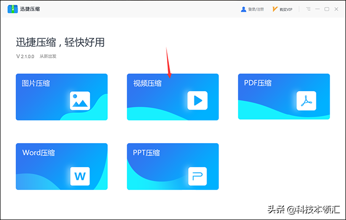 如何對flv視頻進行壓縮，3種方法教你搞定