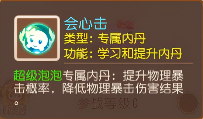 夢幻西游手游：神獸調整后該怎么用？劍會上分實戰，效果出乎意料