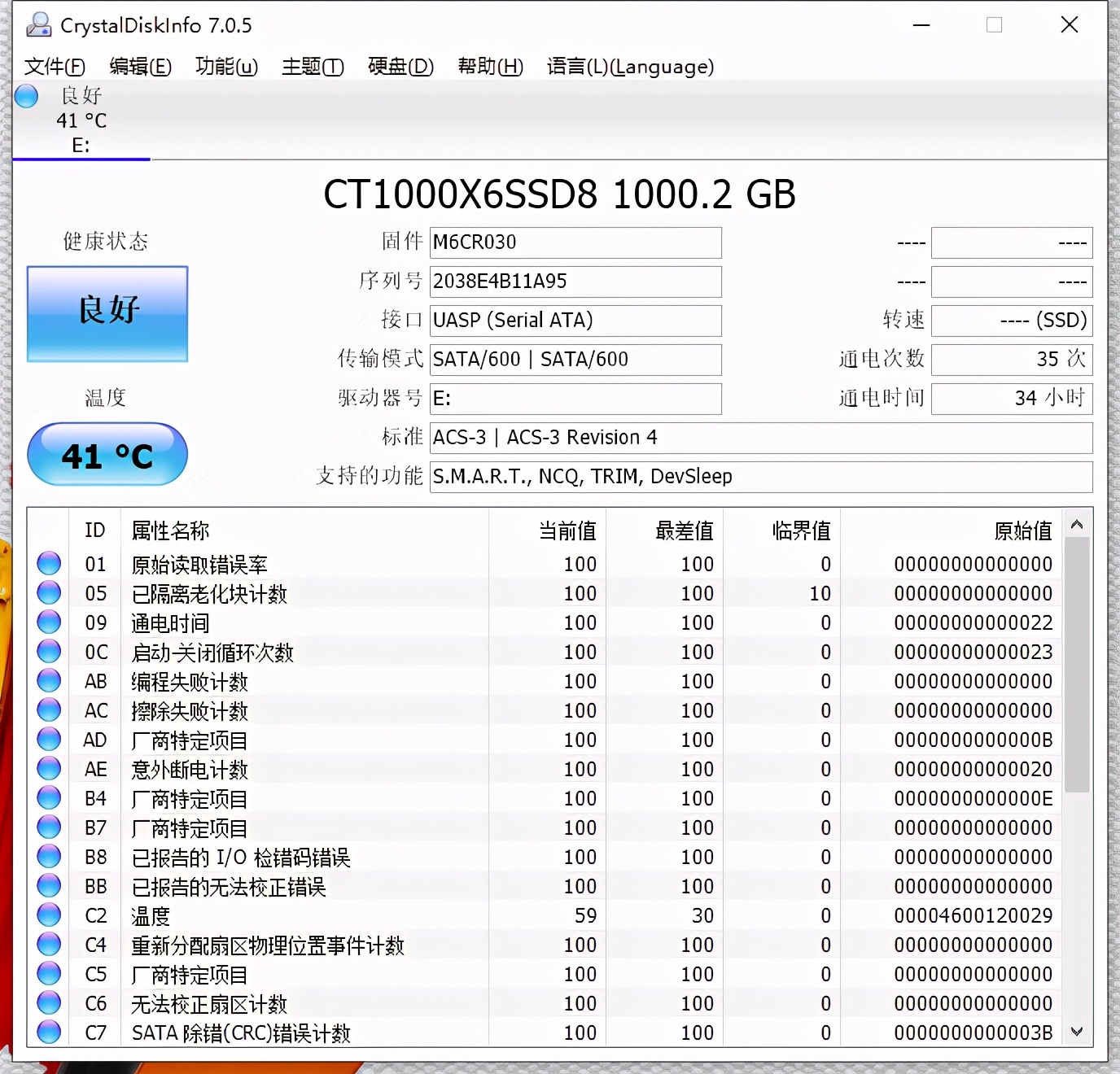 不到40g的1T移動固態:英睿達X6移動固態硬盤評測分享