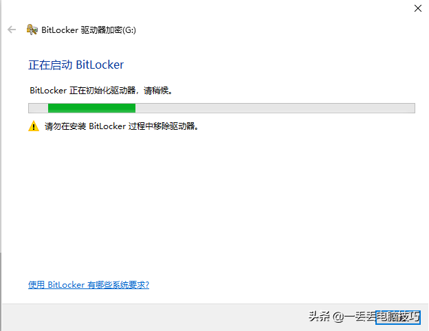 【Windows】系統自帶硬盤加密功能，快來試試吧