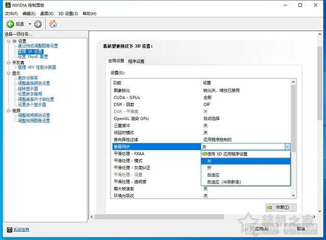 魯大師顯卡跑分鎖FPS怎么解除？魯大師顯卡鎖定60幀解決方法