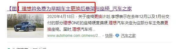 新能源對比--理想ONE和蔚來ES6誰底盤更好，樹脂懸掛好用嗎？