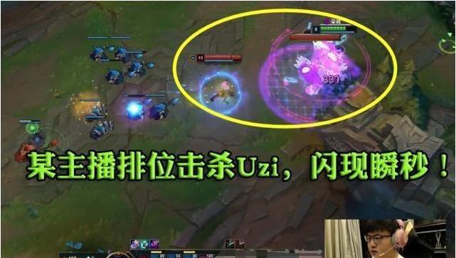 LOL主播單殺UZI后打字好嗨喲嘲諷 惹怒小狗被封禁直播間