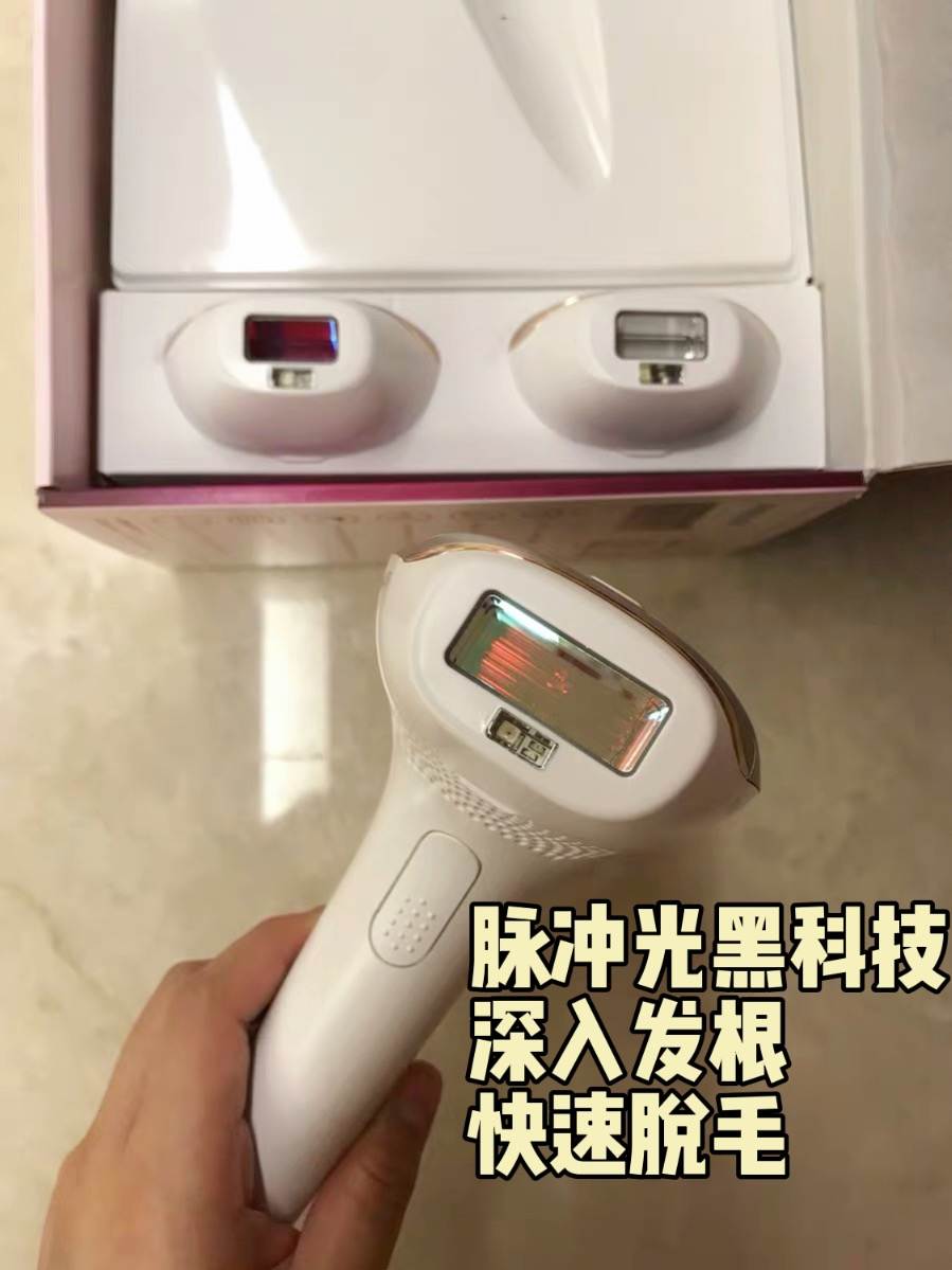 家用脫毛儀到底要選哪款