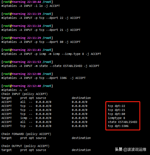 詳解Linux上iptables配置命令及常見的生產環境防火墻規則
