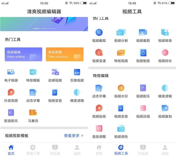 為什么別人的手機就能一鍵制作抖音視頻？那是因為你沒有這款神器