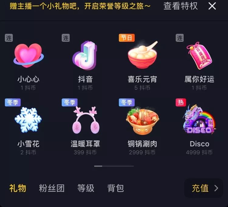 抖音直播詳解，一篇帶你了解抖音直播