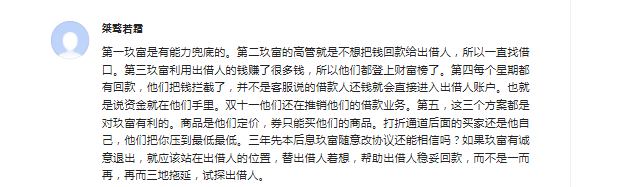 021玖富最新消息財政專項監督兌付"