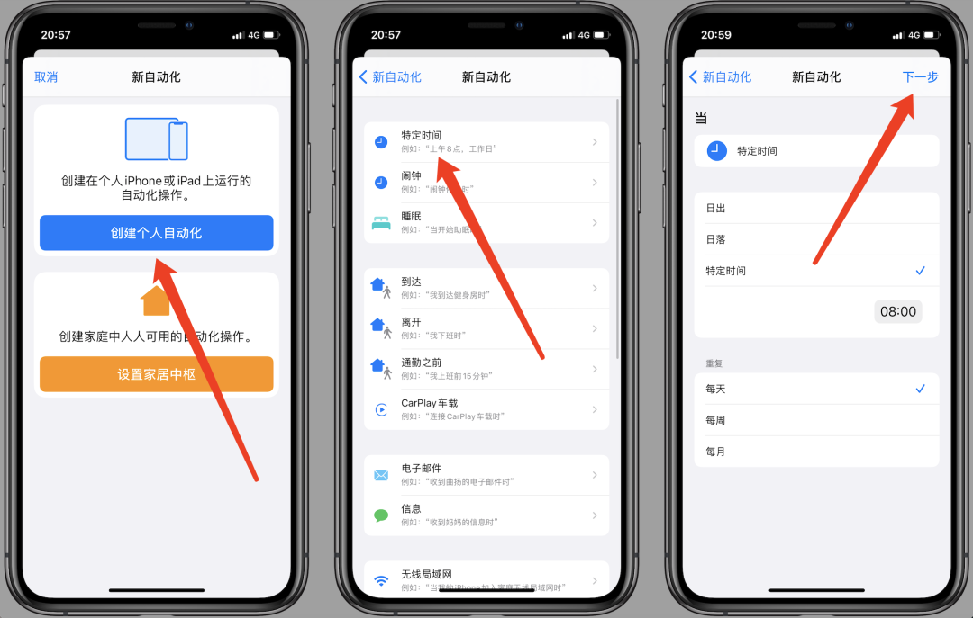 iPhone多設備同步換墻紙，遠程控制