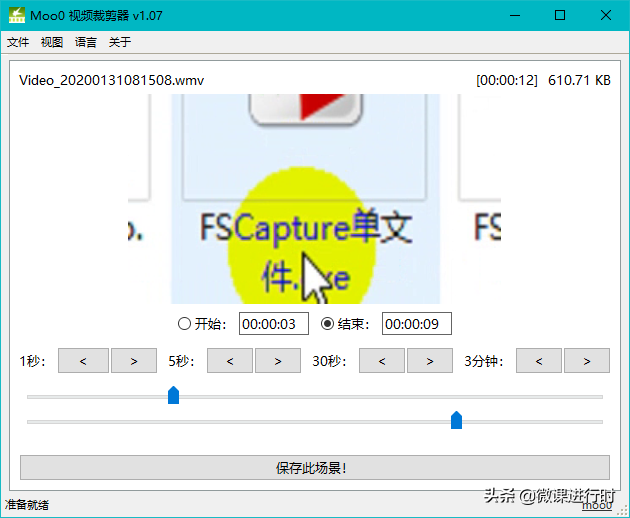 Moo0音視頻軟件合集：視頻轉化分割壓縮，音頻錄制播放工具