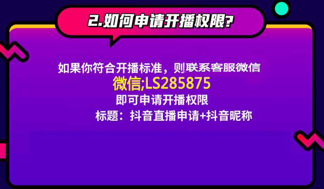 抖音自己怎樣開直播，把握抖音上熱門的辦法