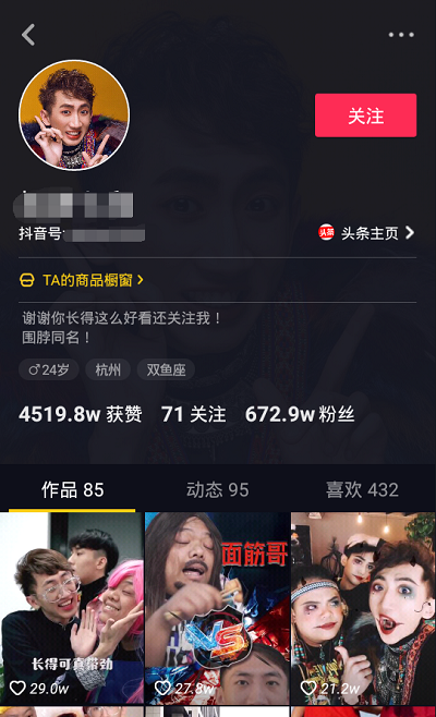 抖音自己怎樣開直播，把握抖音上熱門的辦法