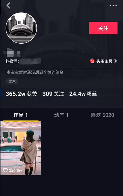 抖音自己怎樣開直播，把握抖音上熱門的辦法