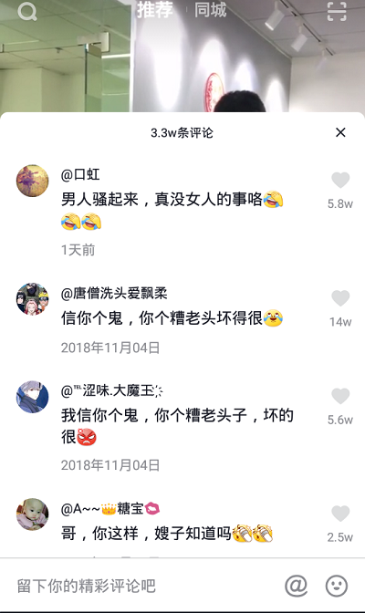 抖音自己怎樣開直播，把握抖音上熱門的辦法
