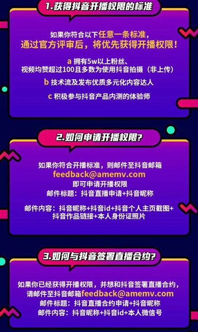 抖音自己怎樣開直播，把握抖音上熱門的辦法
