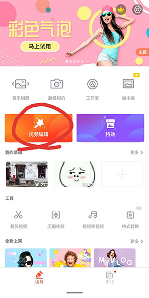 抖音一晃就切換一個場景怎么拍 一晃轉場景教程詳細流程