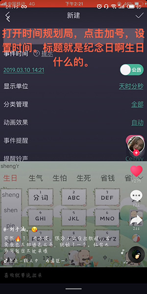 抖音生日倒計時幾分幾秒怎么弄 視頻制作方法教程