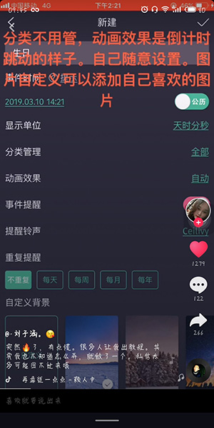 抖音生日倒計時幾分幾秒怎么弄 視頻制作方法教程