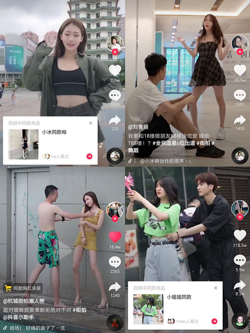 抖音帶貨視頻怎么拍？掌握這7種技巧