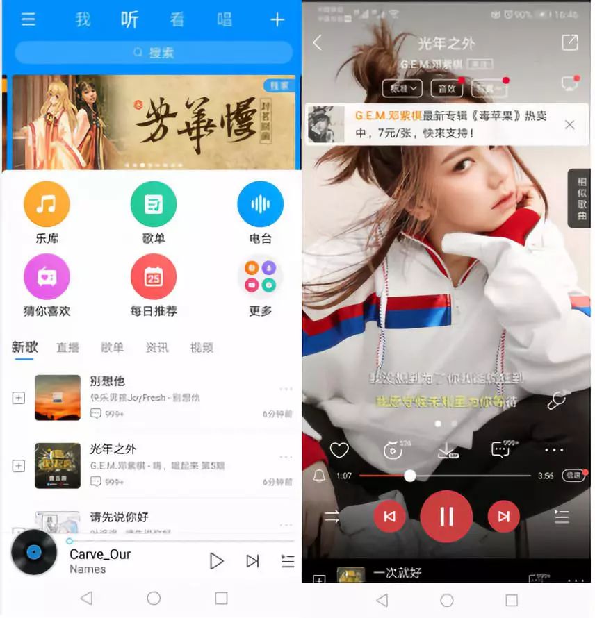 天籟之音何處尋？主流音樂播放APP評測