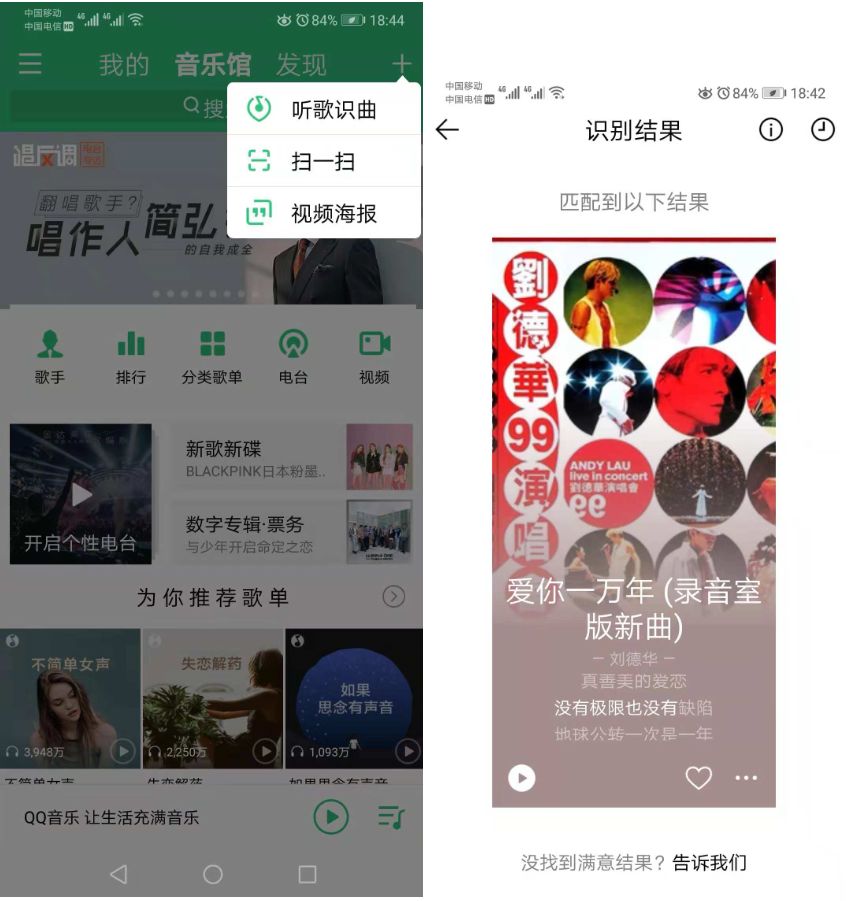 天籟之音何處尋？主流音樂播放APP評測