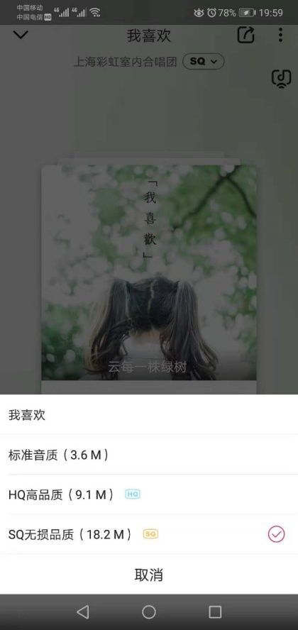 天籟之音何處尋？主流音樂播放APP評測