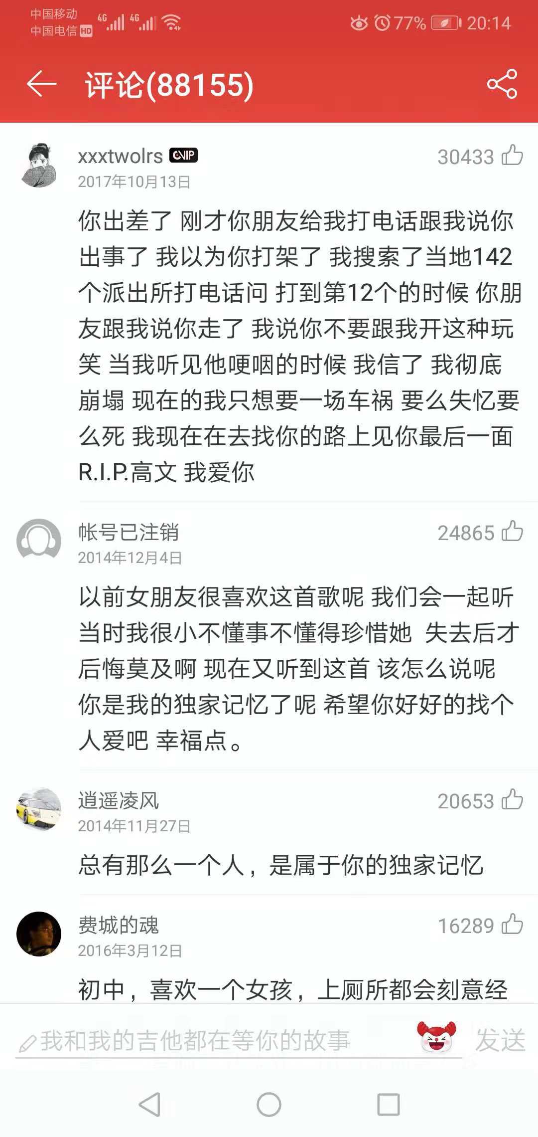 天籟之音何處尋？主流音樂播放APP評測