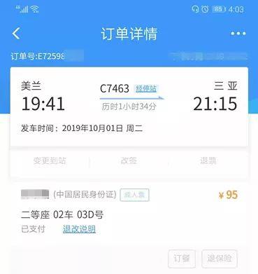 12306積分補登在哪里弄 12306積分補登怎么操作方法
