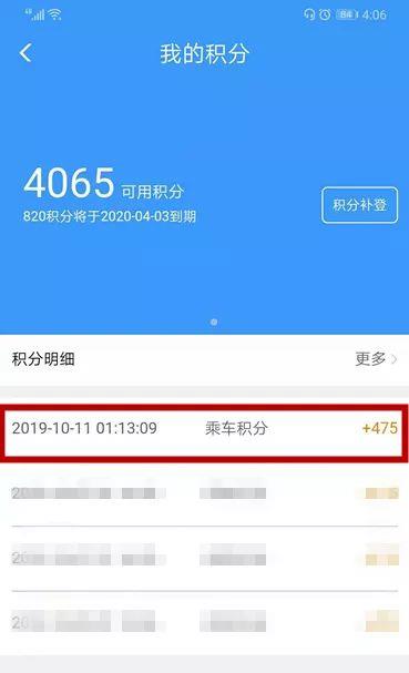 12306積分補登在哪里弄 12306積分補登怎么操作方法