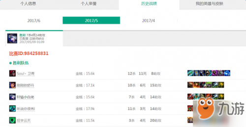 lol戰績怎么查詢戰績tgp網頁方法 戰績查詢網頁版地址入口分享