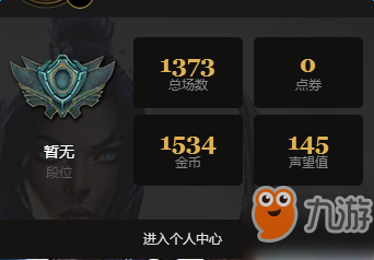 lol戰績怎么查詢戰績tgp網頁方法 戰績查詢網頁版地址入口分享