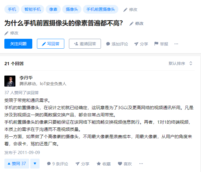 筆記本電腦攝像頭是不是”雞肋“？