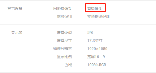 筆記本電腦攝像頭是不是”雞肋“？